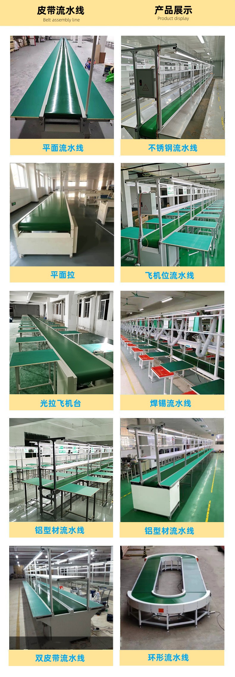 Assembly line conveyor belt workshop assembly pulling production line assembly pulling aluminum profile pulling plug-in pulling and packaging conveyor belt