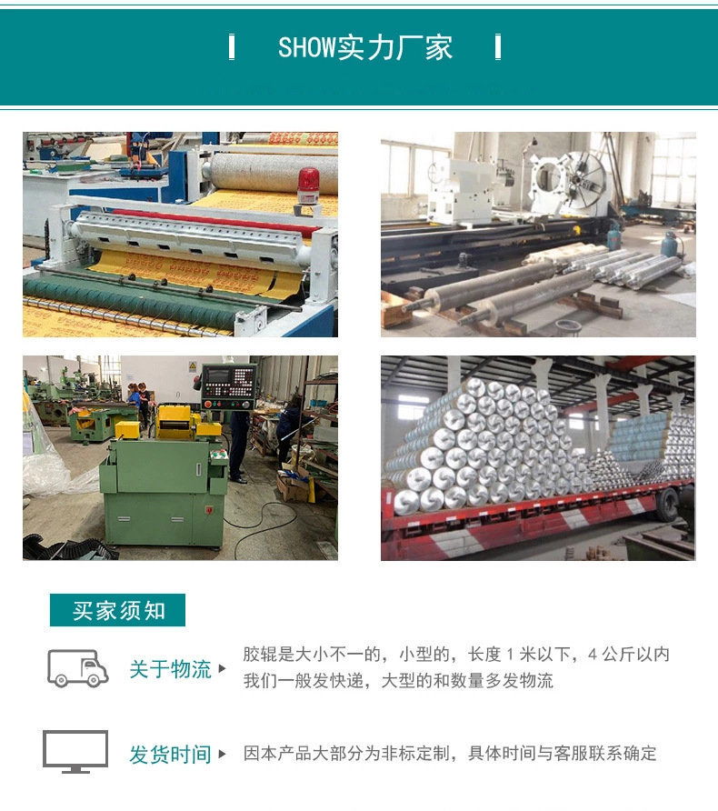 Large printing machine, spray painting machine, coating machine roller, industrial steel and aluminum rubber roller