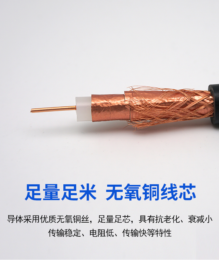 Fengxu Video Coaxial Cable SYV75-7-128 Wire SYV75-9-144 Double Layer Shielded Oxygen Free Copper Coaxial Cable