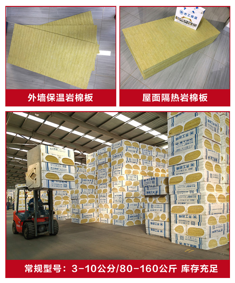 Wholesale of rock wool board manufacturers for large-scale construction sites, specialized in semi hard bulk density of 50-160 kilograms, supporting customization