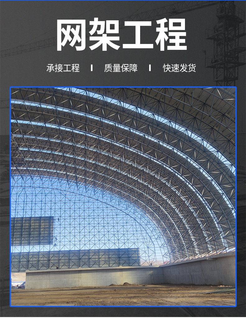 Coal storage shed grid frame undertaking processing engineering, Carlyle bolt ball grid frame pipe truss