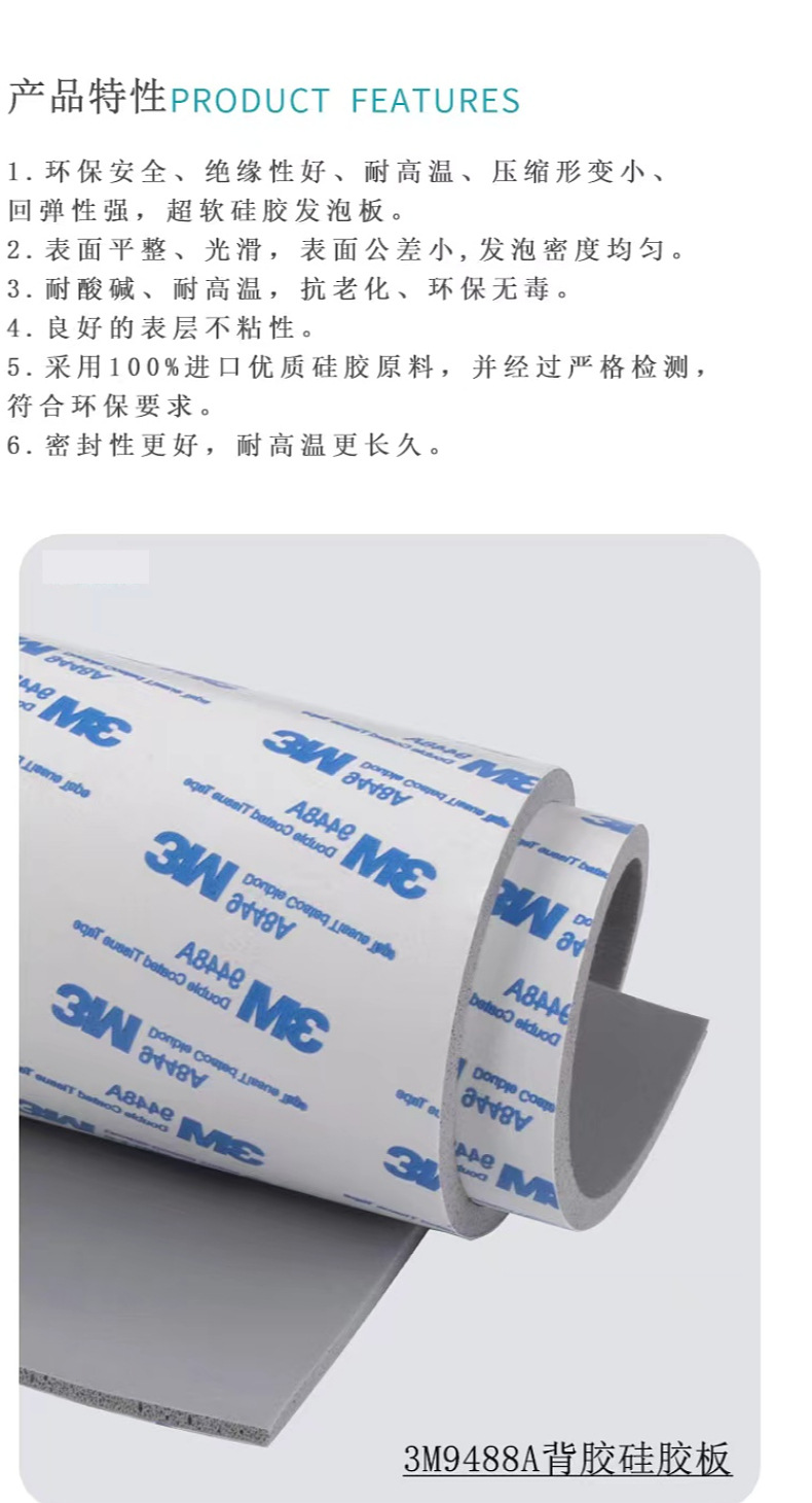 Fireproof 94v0 liquid silicone foam, high resilience, aging resistance, high temperature resistance, foaming silicone foam, directly supplied by the manufacturer of rubber plastic synthetic rubber silicone rubber