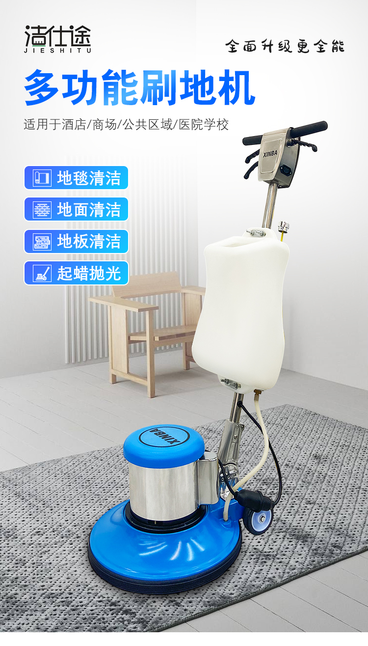 Jieshitu Floor Carpet Cleaning Machine Hotel Commercial Industrial Hand Pushed Floor Washing Machine Special Brushing Machine 6503