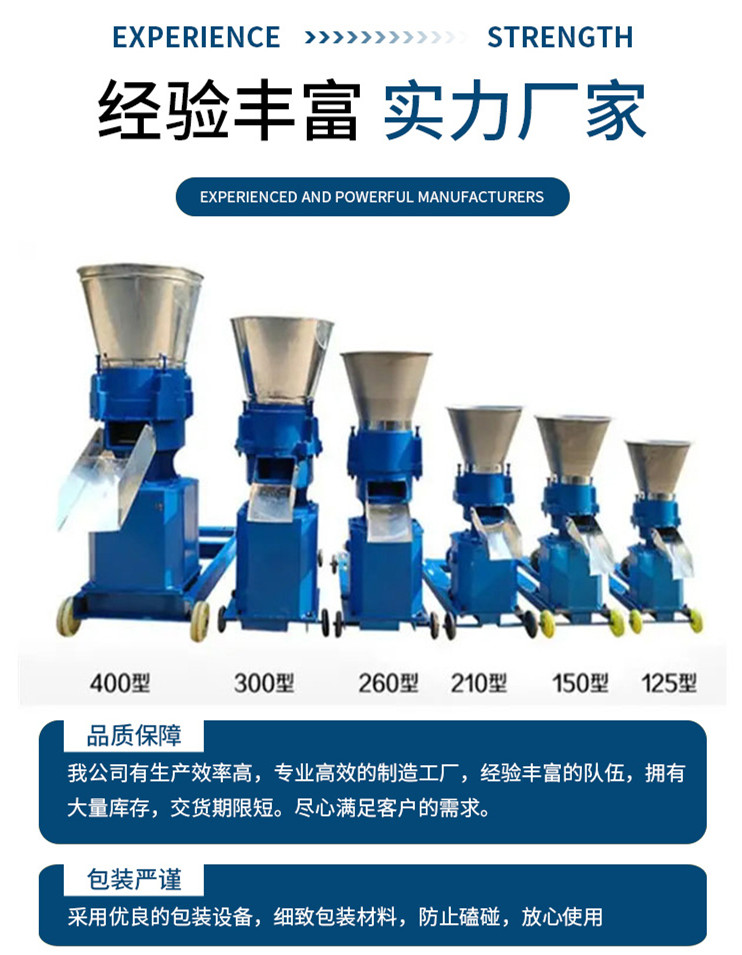 Household pellet machine, small chicken and duck pellet machinery, breeding machinery manufacturer, electric spreader truck