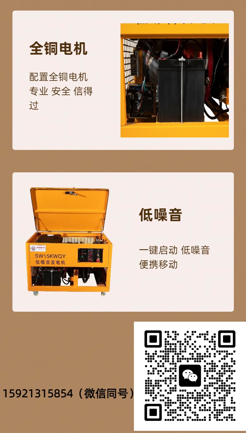 30KW silent gasoline generator SW30KWQY high-power mobile four-wheel vehicle bidding qualification is complete