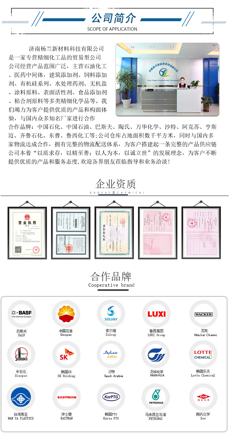 SBS-1401E thermoplastic Styrene-butadiene YH-792 solvent adhesive Hot-melt adhesive plastic modification