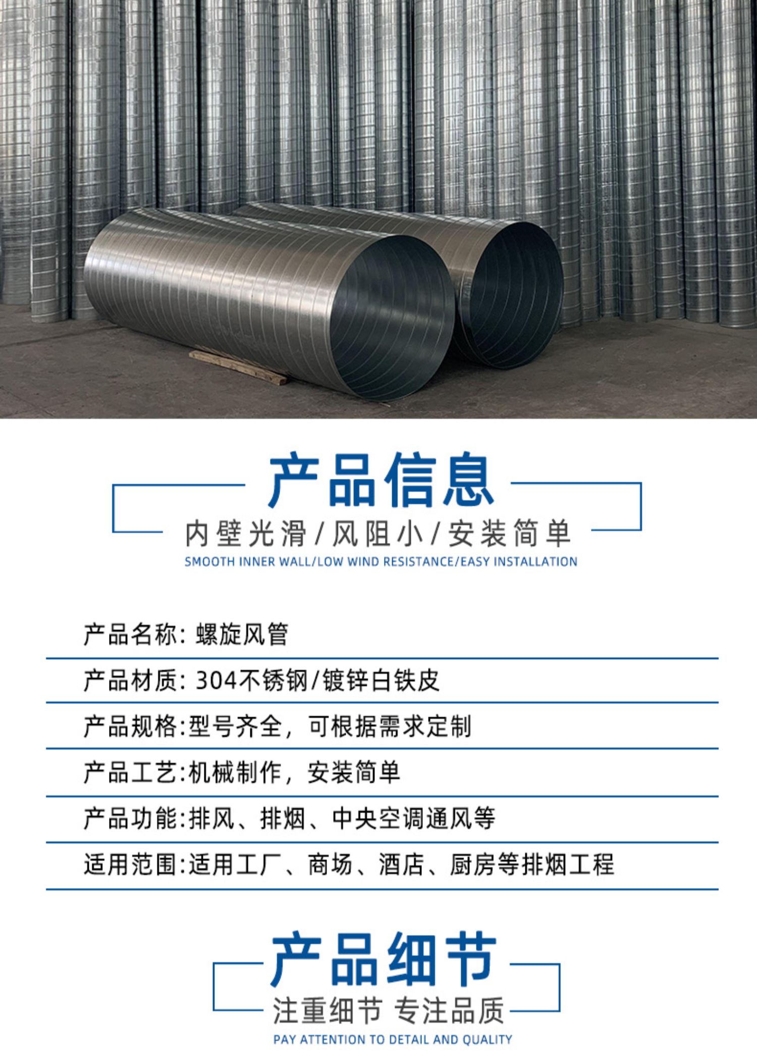 Wuyue Environmental Protection Industrial Stainless Steel Spiral Air Pipe Factory Ventilation Pipe Smoke Chimney