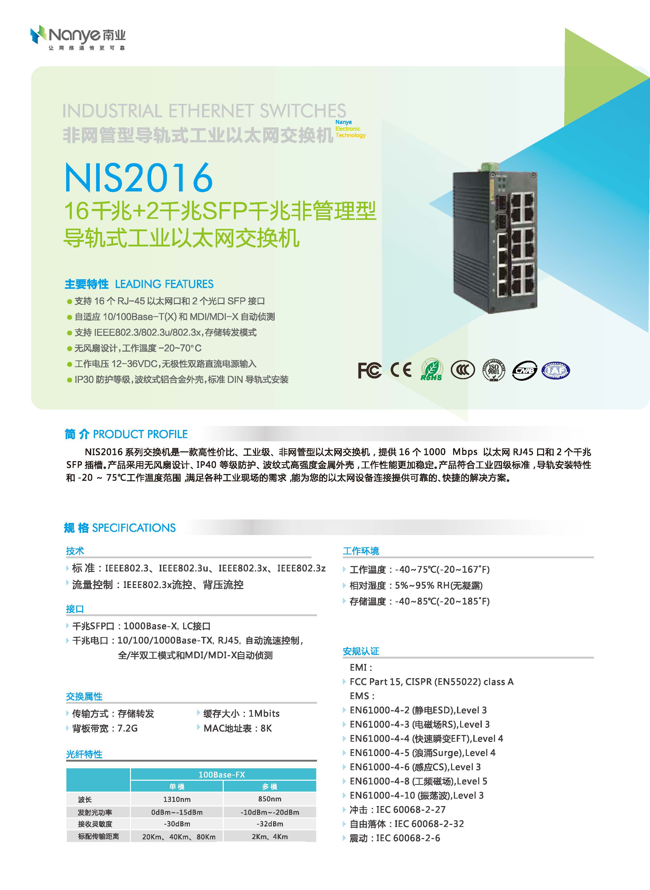 NIS2016 Full Gigabit Two Optical 16 Electric Ethernet Industrial Switch Non Managed