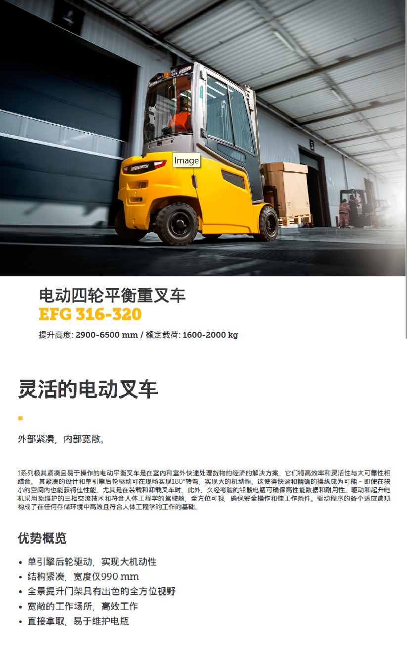 A large number of second-hand Jungheinrich lithium battery forklift trucks are leased with original imported narrow channel counterweight high position truck Diniu