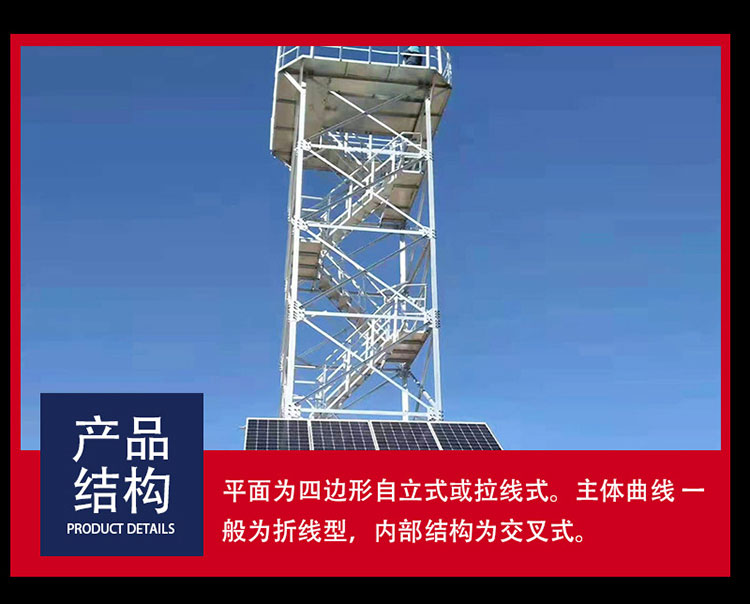 Kaifeng Watch Tower Grassland Forest Oil Monitoring Tower Landscape Watch Structure Tower Structure Stable Support Customization