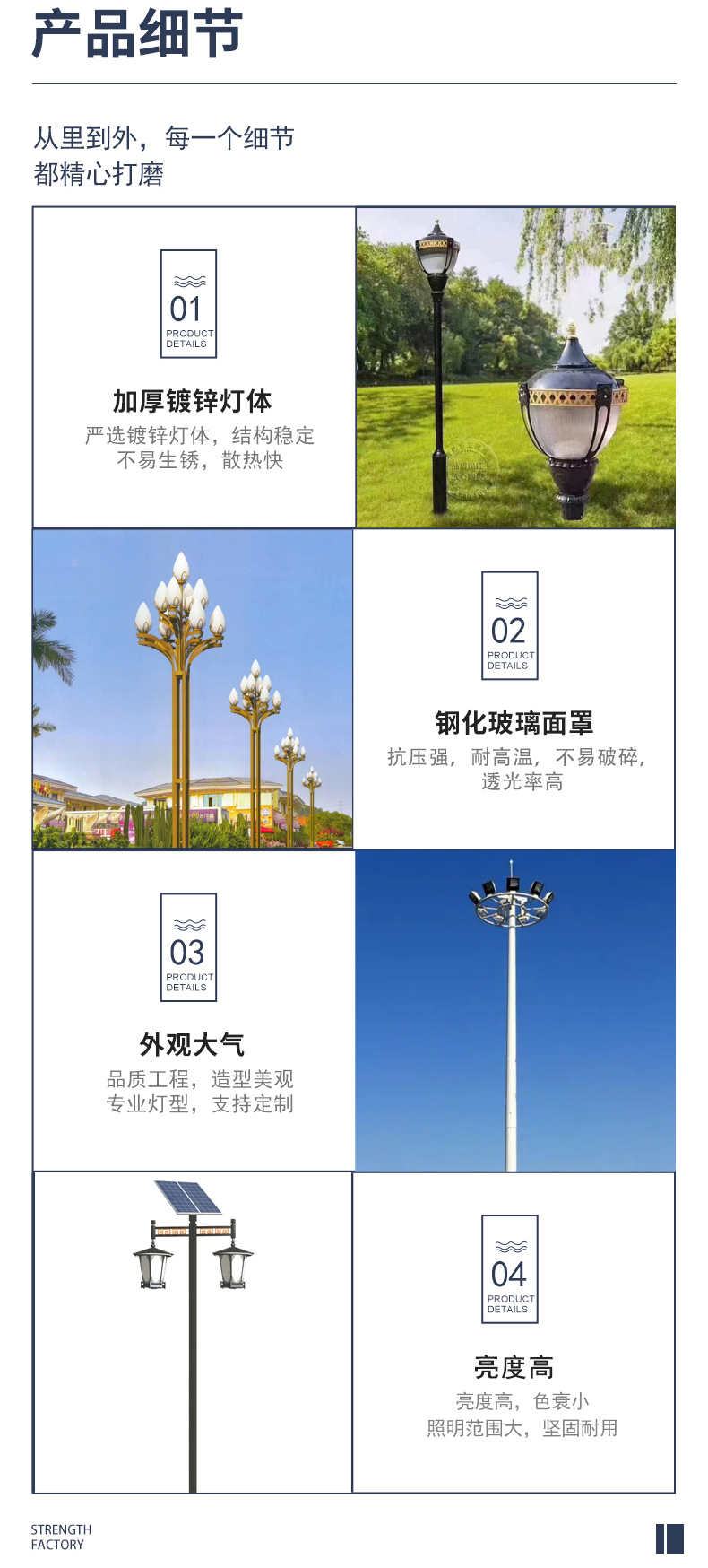 Jiuyi produces LED solar courtyard lights, with a 6-meter community garden landscape light and ultra bright outdoor lighting