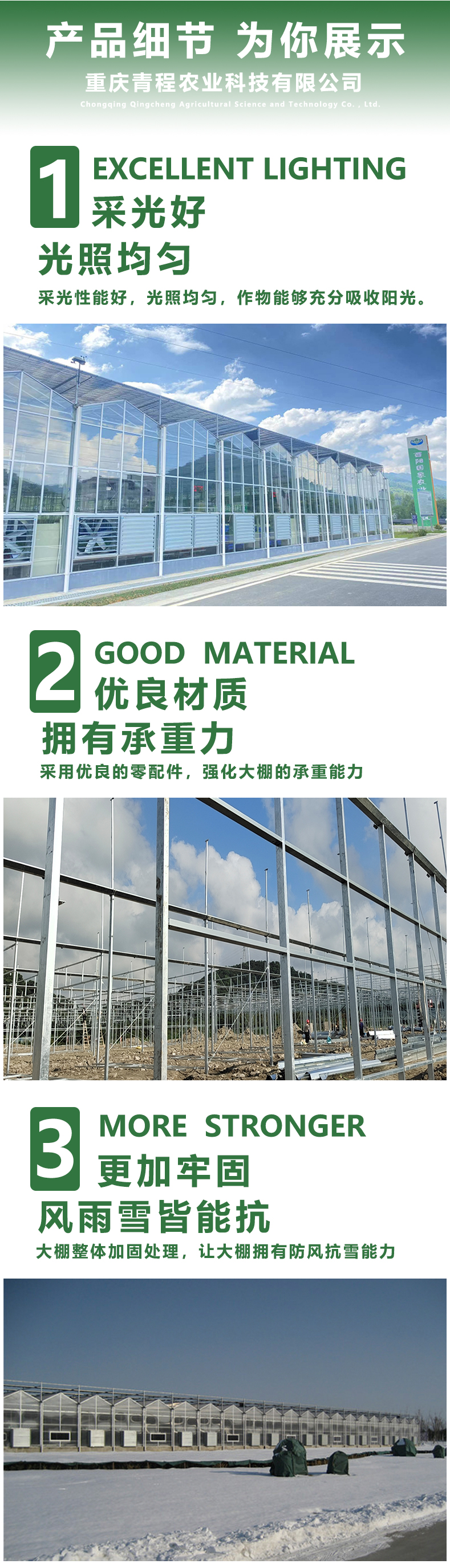 Qingcheng Agriculture Intelligent Temperature Control Glass Greenhouse Agricultural Vegetable Planting and Breeding Internal and External Sunshade Greenhouse Connected Greenhouse