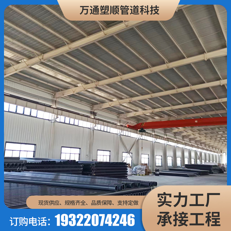 Wantong Plastic Shun Water Supply Pipe Manufacturer PVC Plastic Pipe Water Pipe Farmland Irrigation 400 450 500 P VC Pipe