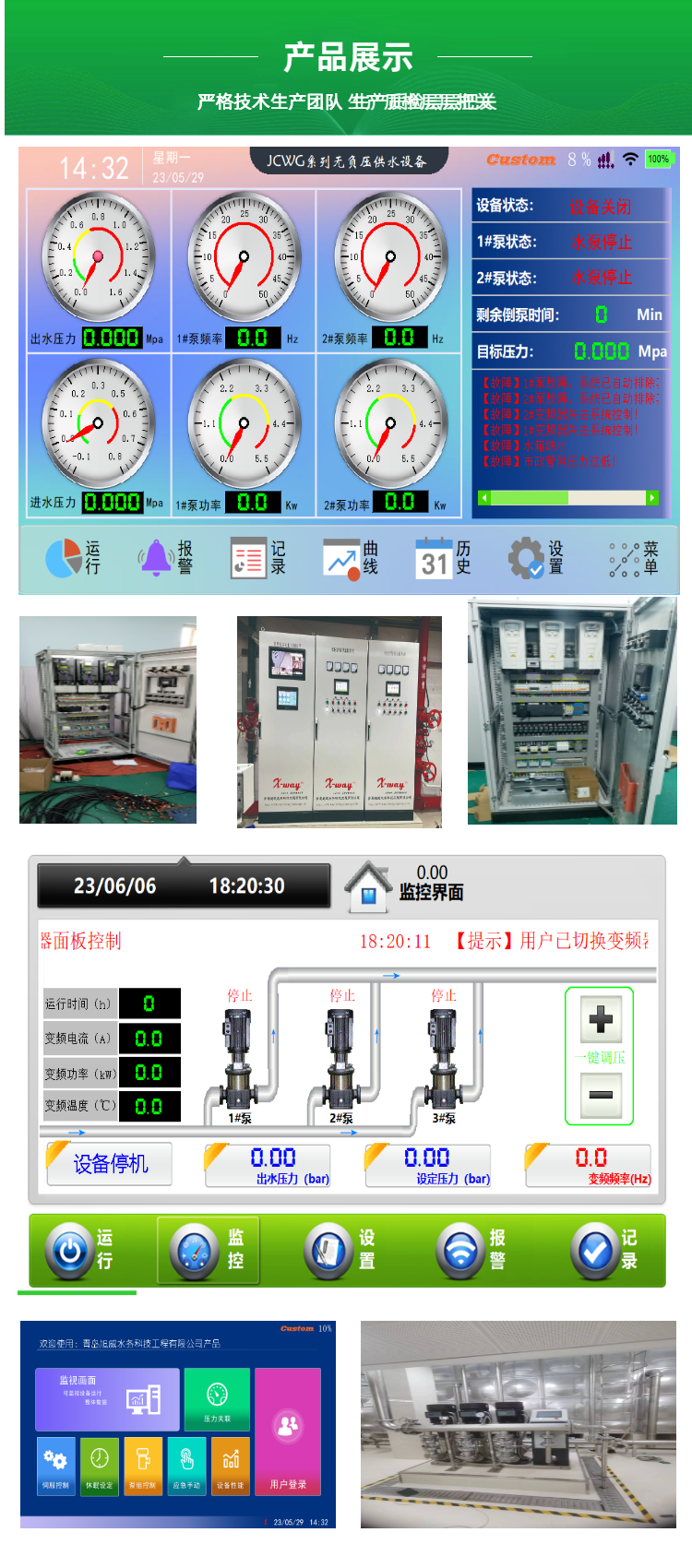 Xuwei Water Automatic Water Supply Equipment Control Cabinet Water Pump Variable Frequency Constant Pressure Water Supply Special Customization One Drive Two