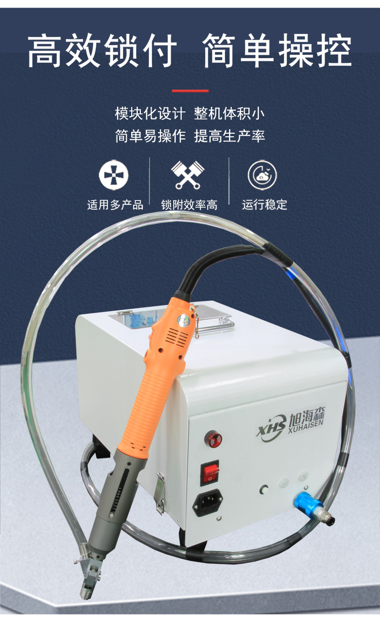 Xuhai Sen Blow type handheld automatic locking screw machine, semi automatic tightening, customized by the manufacturer