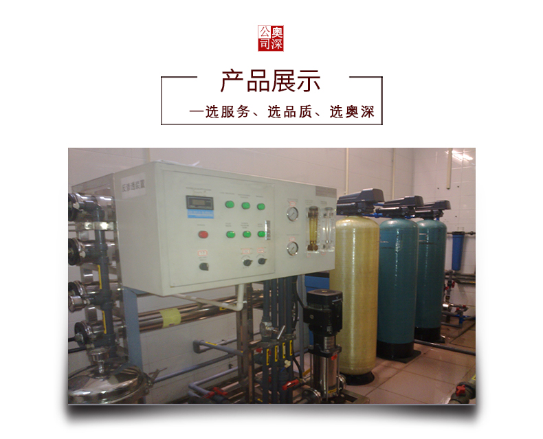 Sales of fully automated brand skincare products, cosmetics and other production pure water, deionized water equipment