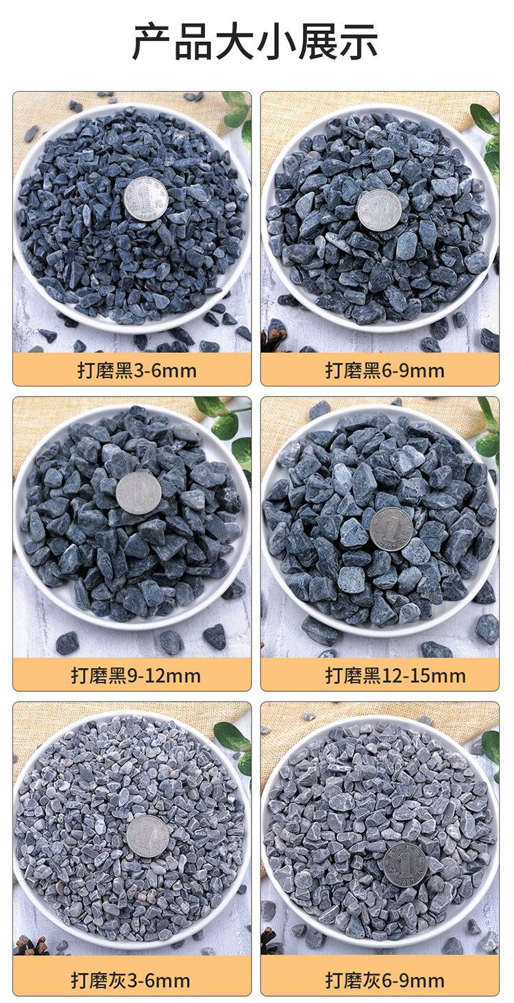 Jiangshihui Courtyard Garden Stone Landscape Gravel Potted Plant Paving Wash Rice Stone