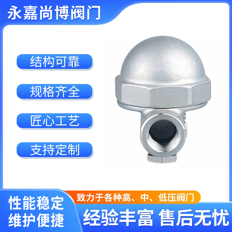 尚博阀门 双金属片式疏水阀CS17W-16P 可调节排量大小