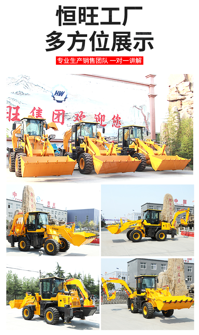 Hengwang HW15-26 Excavating and Loading Integrated Machine Two Busy Engineering Shovel Excavating Integrated Machine