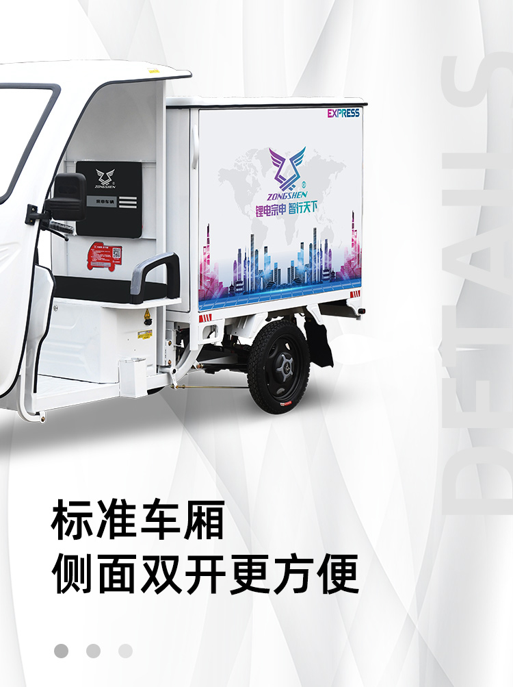 Zongshen Brand ZONSEN Express 140 Express Delivery Vehicle City End Delivery Assistant