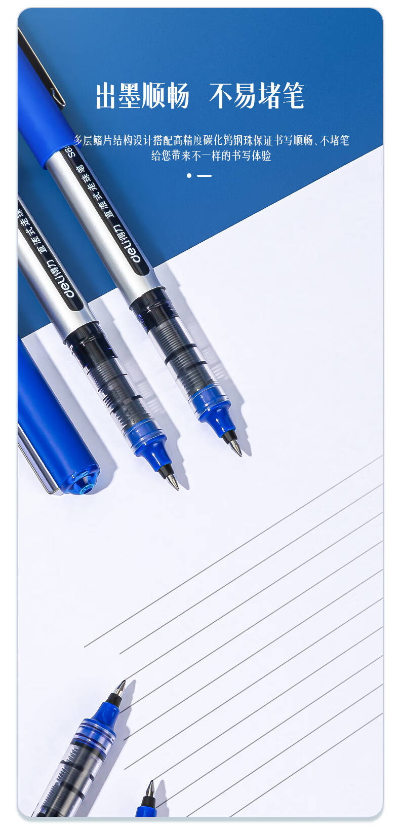 Deli S656 straight liquid neutral signature pen Student exam pen Bead pen Water pen Blue