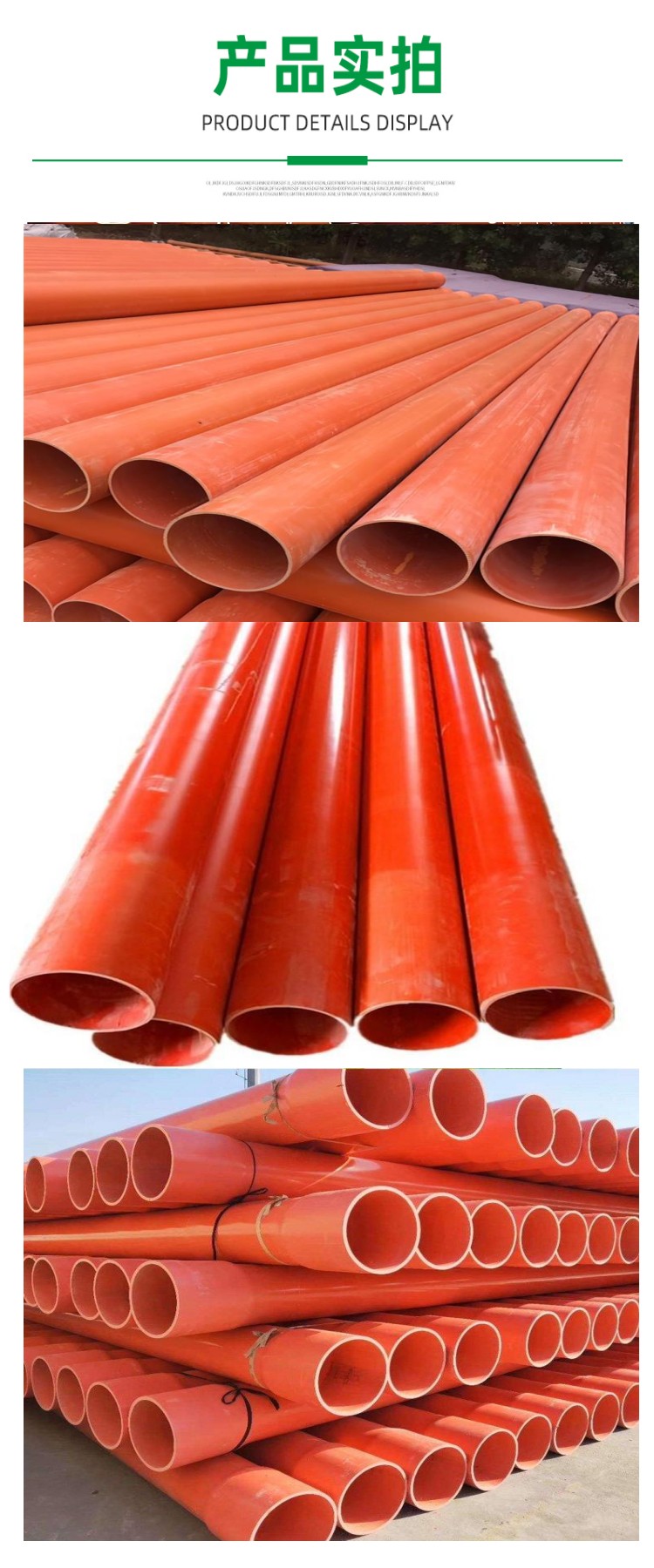 PVC power protection pipe weak current lighting threading pipe outdoor strong current buried pipe flame retardant and fire-resistant Xingtai customized