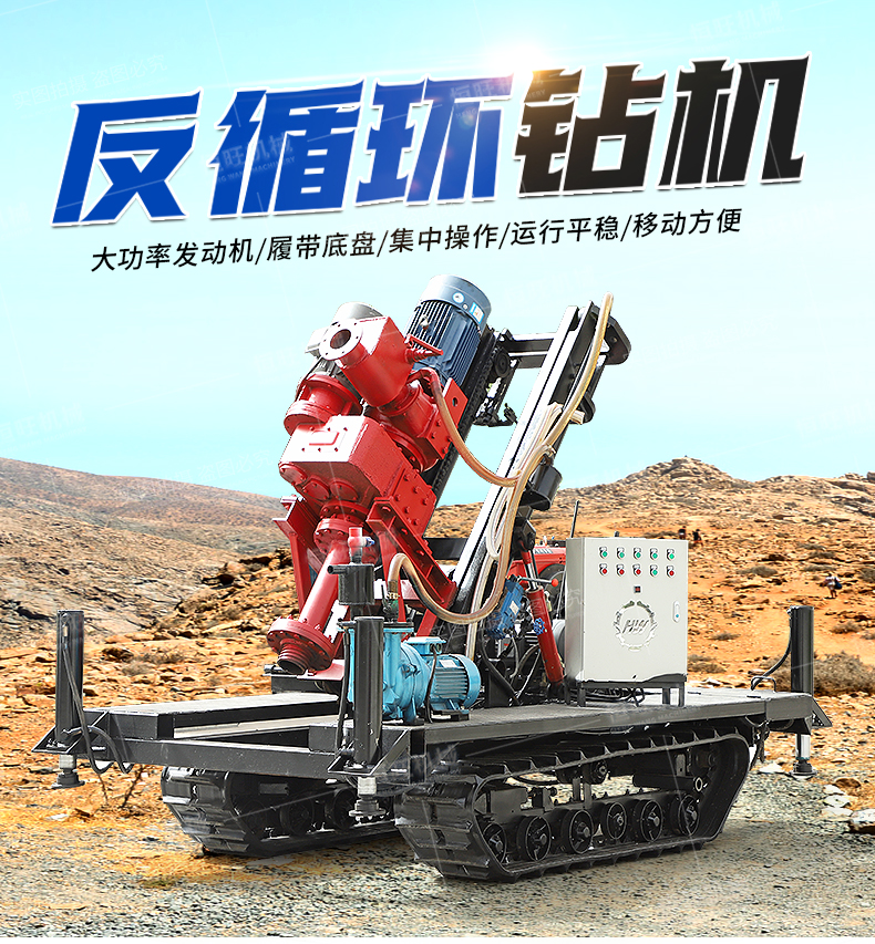 Small rubber crawler reverse circulation drill 100 m diesel electric foundation Pile driver dewatering well drill