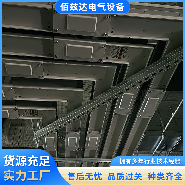  共箱母线槽  防水性能好 公共建筑设施用 铝合金封闭式外壳 佰兹达