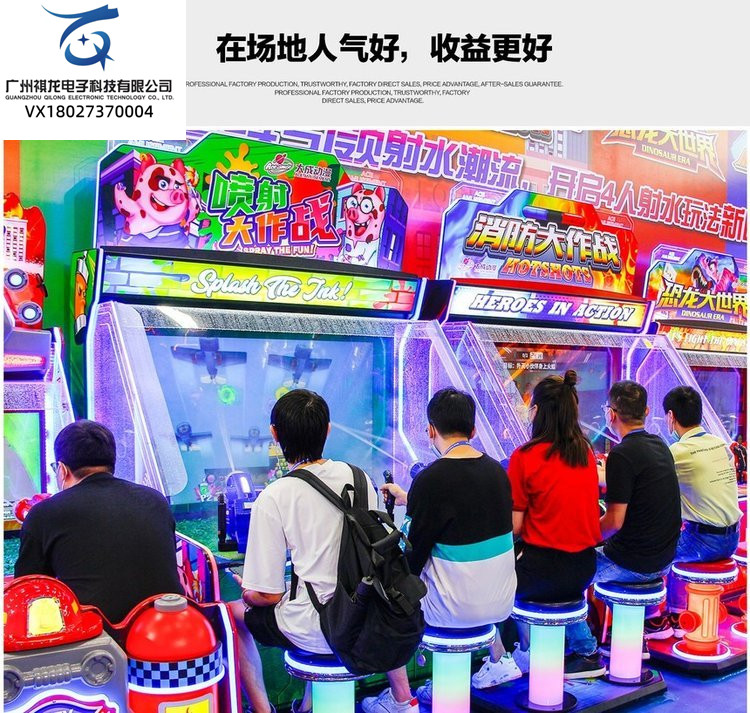 Video game hall, 4-seater water jet combat game machine equipment, Qilong Factory