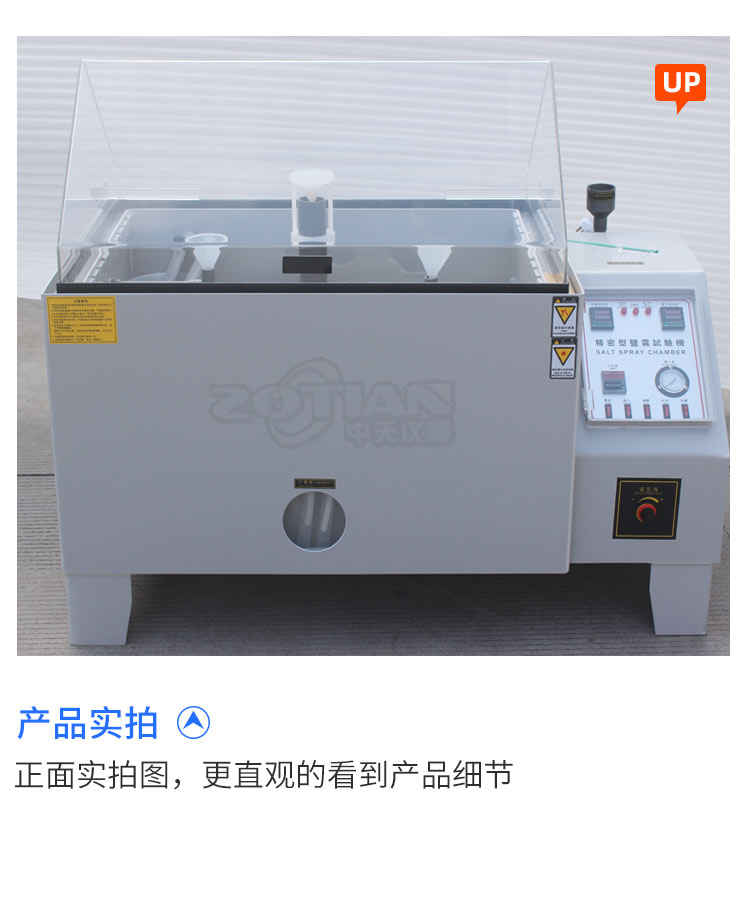 ZT-160B salt spray spray testing machine Large salt water corrosion box PLC touch screen salt spray machine