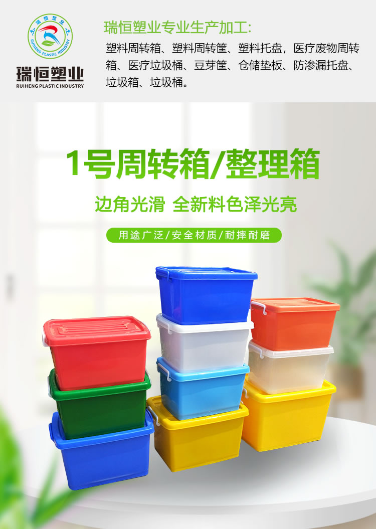 Food grade food consumption box, plastic turnover box, thickened large storage and sorting box, with lid and wheel logistics rubber box