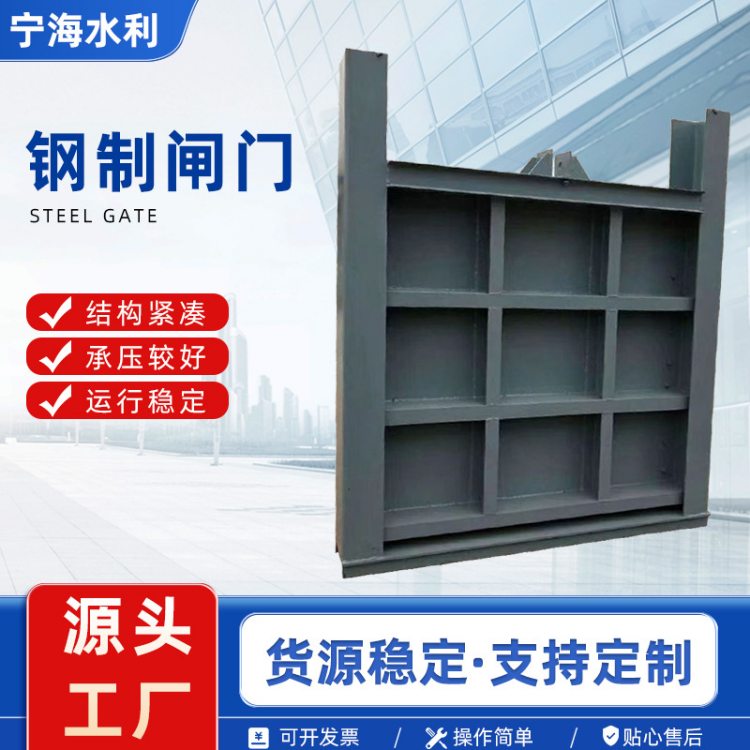 溢洪道钢闸门2m×2.5m控制闸潜孔式定轮防洪门