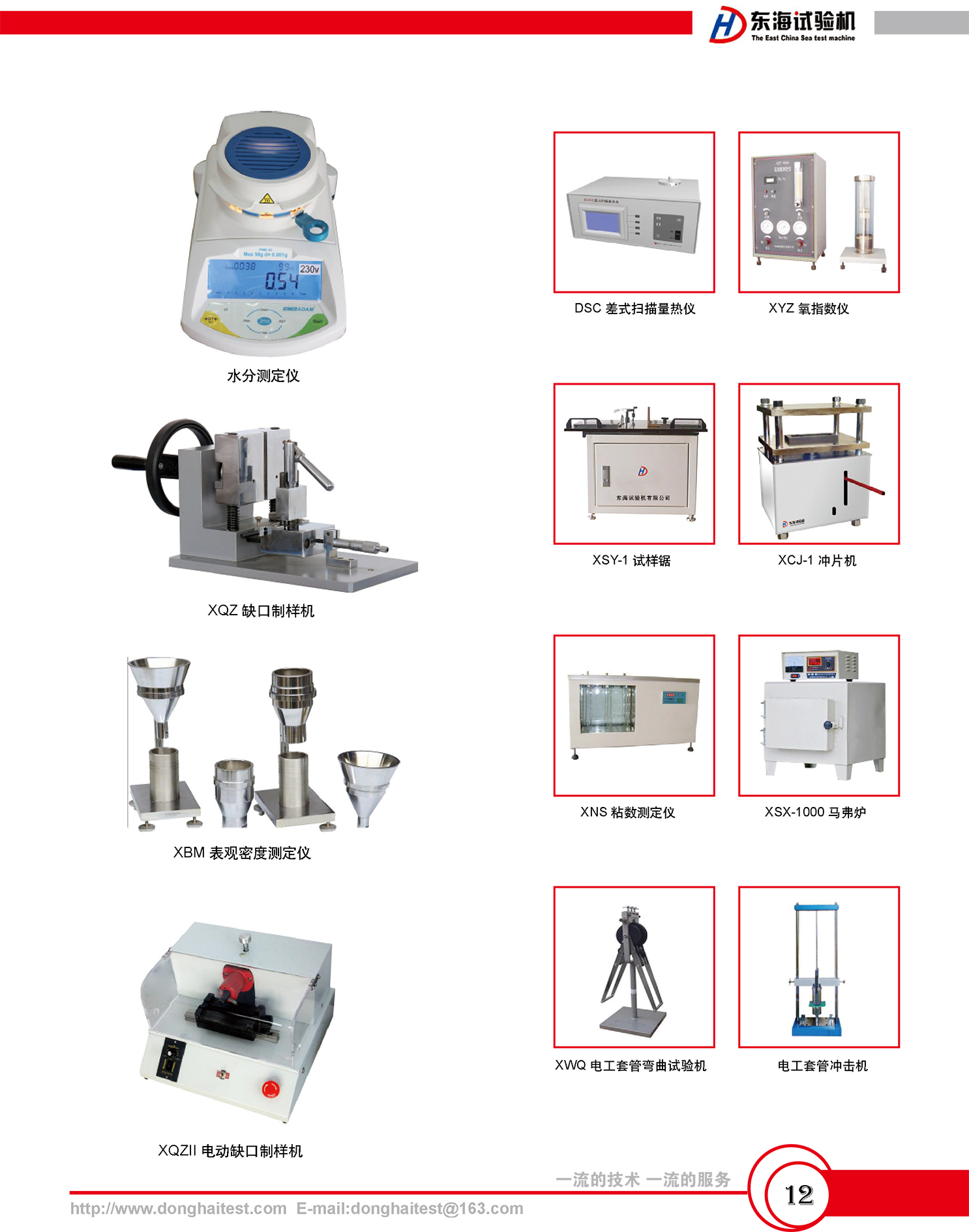 Supplied by the manufacturer of XGY-10B-6 plastic pipe pressure hydrostatic testing machine