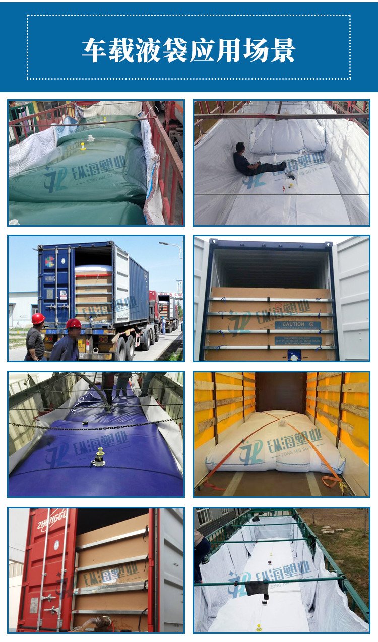 Liquid bag and water bag Zonghai Plastic Industry specializes in producing sturdy and durable customized models