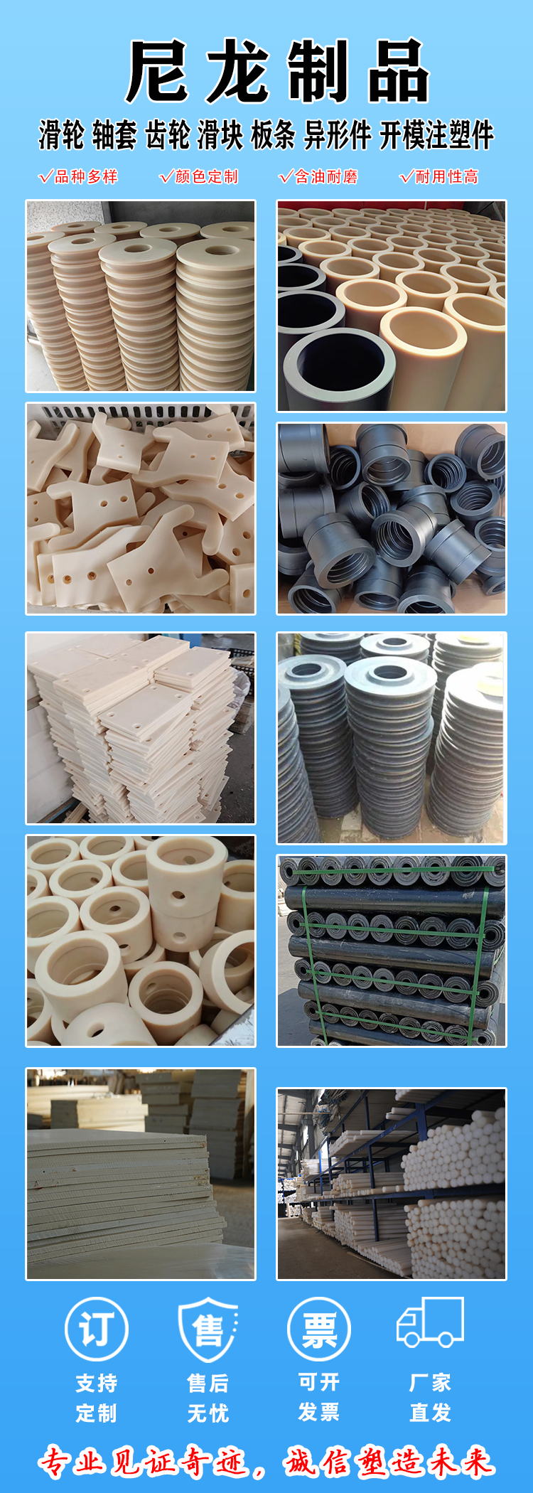 Nylon rod, plastic rod, cast nylon column pin, wear-resistant, flame retardant, durable, Lansheng