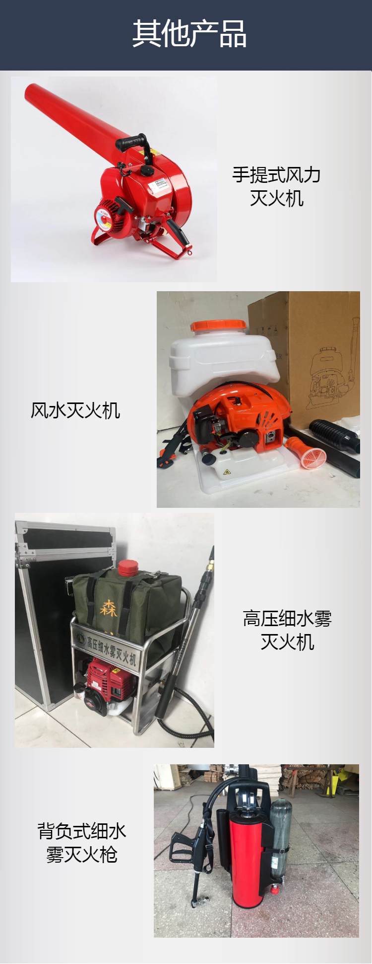 Wind power fire extinguisher backpack four stroke snow blower portable gasoline hair dryer