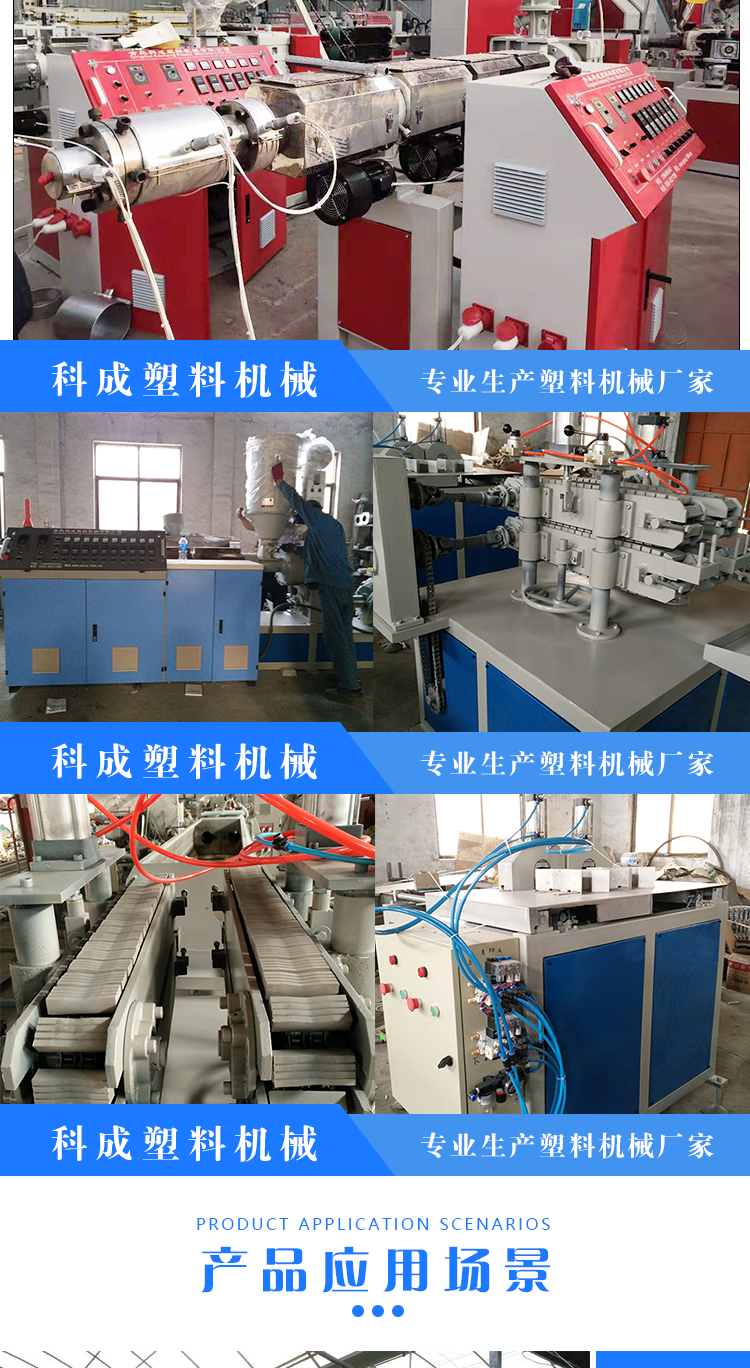 Kecheng Machinery PVC One Output Four Plastic Pipe Production Line Threading Pipe Manufacturing Equipment Cone Double Extrusion