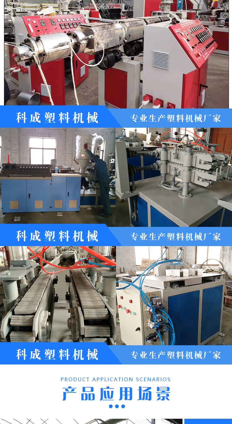 Various diameter and wall thickness pipes widely used in single screw extruder plastic profile equipment