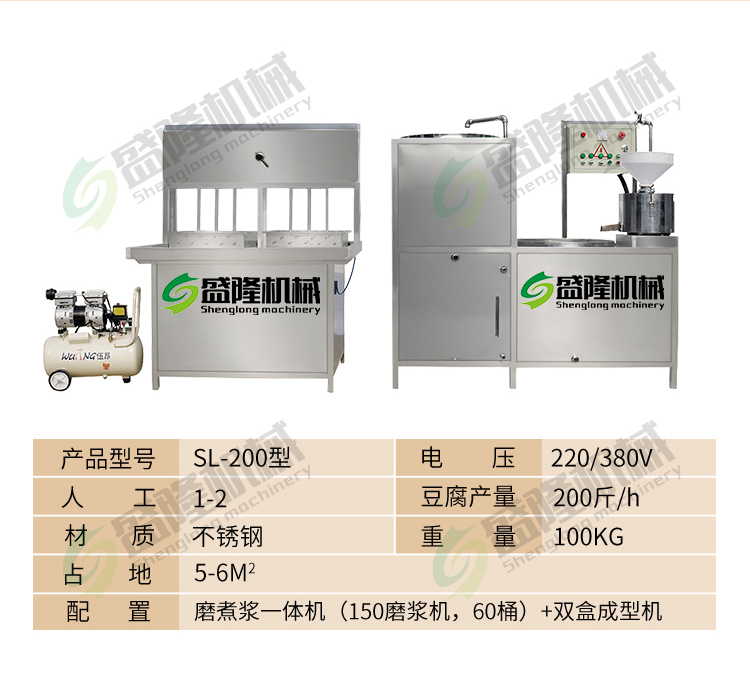 Intelligent Small Tofu Machine Automatic Filling of Inner Fat Tofu Machine Manufacturer's Equipment for Producing 300 catties of Bean Products