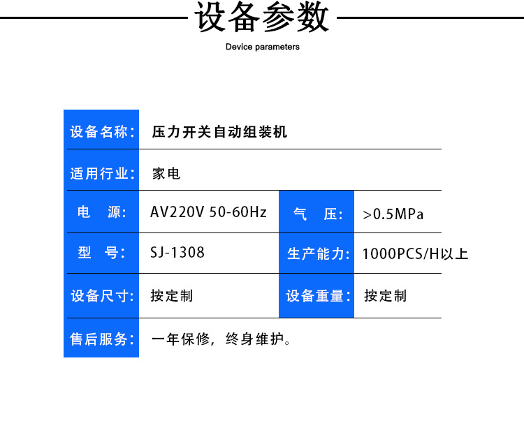 Non standard automation equipment production customized pressure switch automatic assembly machine temperature control switch assembly