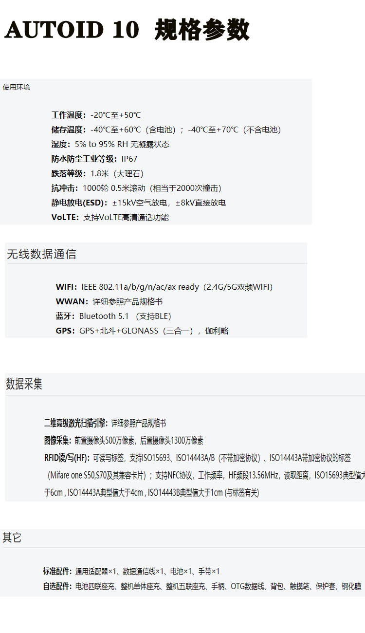 PDA handheld terminal AUTOID10 Dongji purchase, sales, and inventory management e-commerce ERP image barcode scanning gun