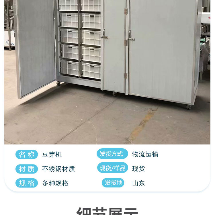 Household 300 catty box type intelligent bean sprout machine The bean sprout production line is fully automated without manual operation