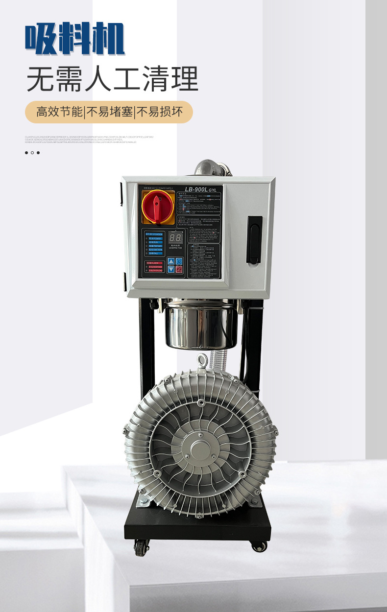 2.2kw900l suction machine fully automatic vacuum feeding machine feeding and suction equipment after-sales improvement