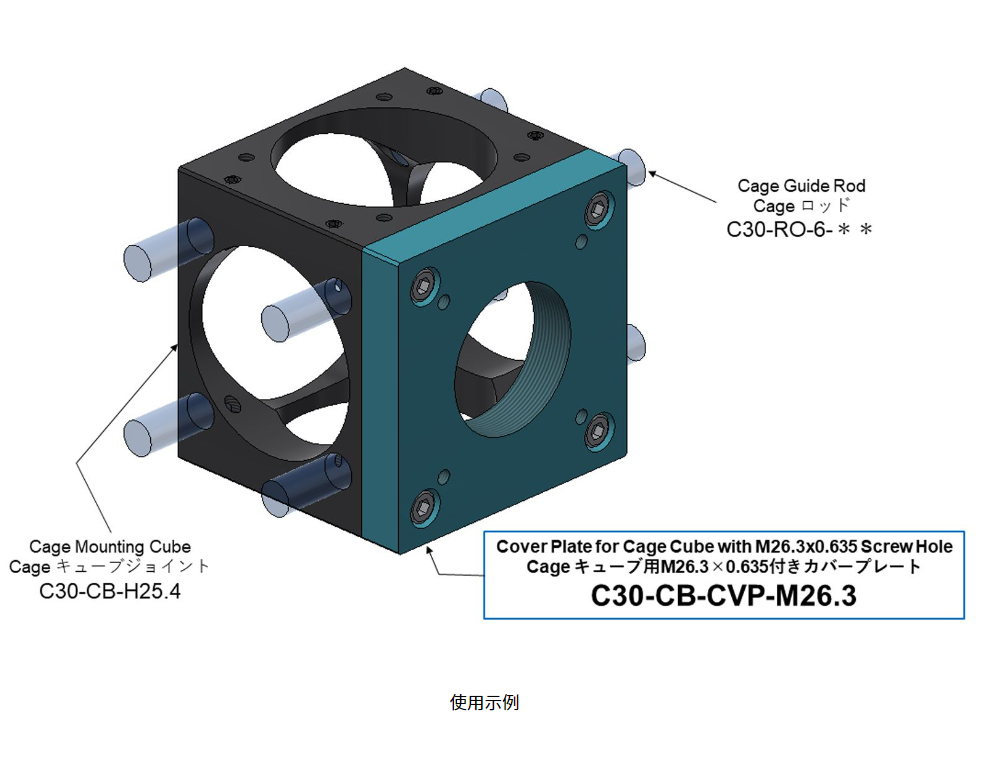 Japan SIGMAKOKI Sigma Optical Cage Cube Screw Cover Plate C30-CB-CVP-M26.3