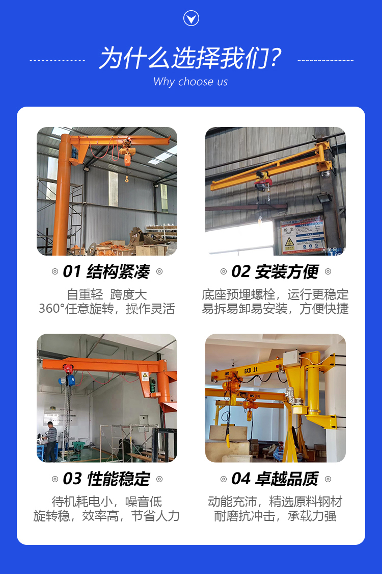 Electric Cantilever Crane Manufacturer's 3-ton Cantilever Equipment for Loading and Unloading of Goods in Hydropower Stations