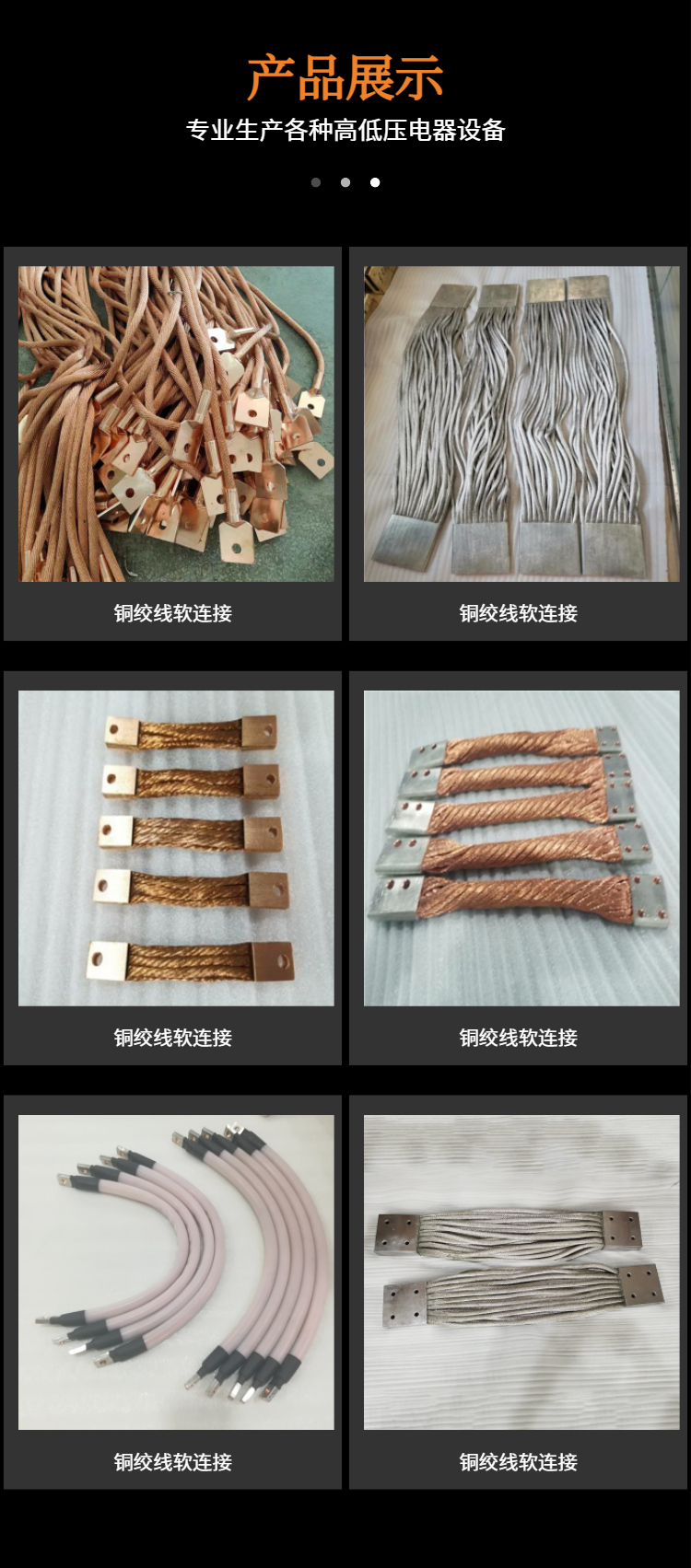 Baishili high current tinned copper stranded wire for flexible connection of electrical appliances, bare copper multi-stranded copper wire