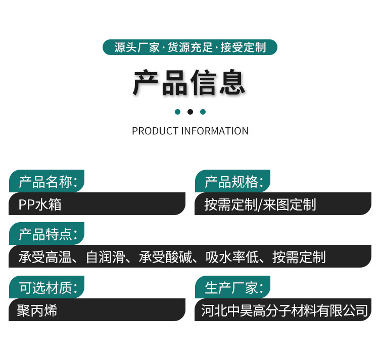 Polypropylene welded water tank, acid and alkali resistant chemical container, electroplating, pickling tank, aquaculture, PP plastic water tank