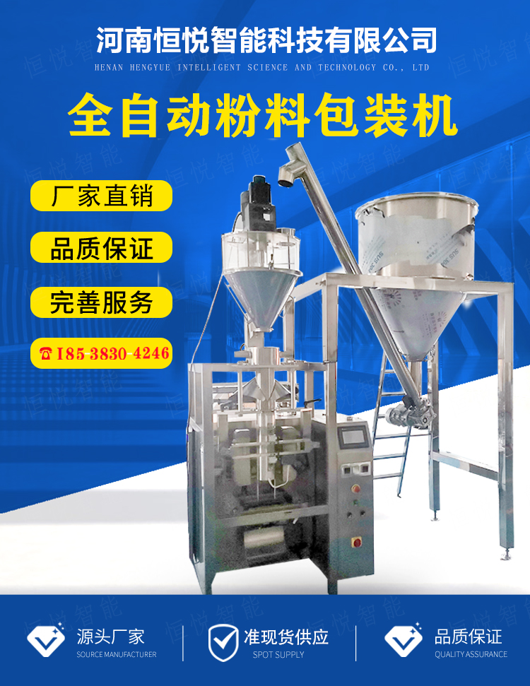 Waterproof coating putty powder packaging machine screw automatic quantitative weighing powder filling machine building material powder dry powder mortar