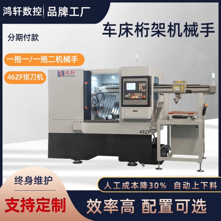 CNC机床桁架机械手 自动化上下料 一拖一车床机械臂取放料机器人