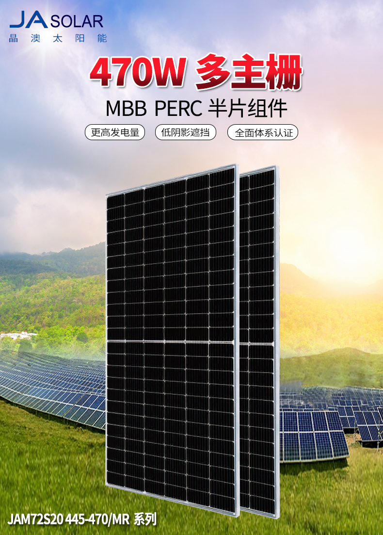 Jingao photovoltaic module single crystal silicon 330w JAsolar panel 450w photovoltaic power generation system for household use